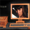 Cool PC